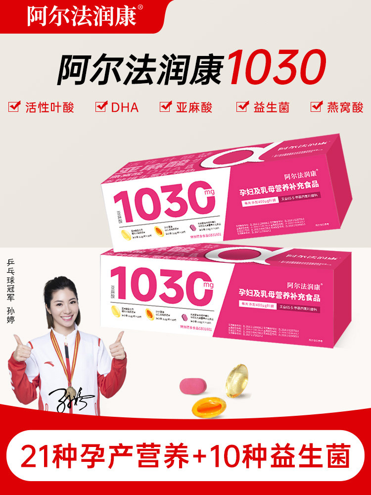 Alpha Runkang 1030 Nutritional Pack for Pregnant Women, Multivitamin, Active Folic Acid, Probiotics, Early, Middle and Late Pregnancy