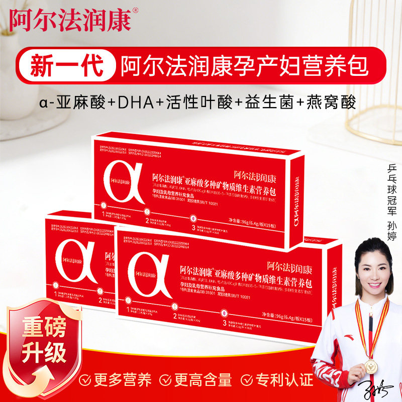 Alpha Runkang Dha Multivitamin for Pregnant Women, Linolenic Acid, Active Folic Acid for Early Pregnancy, Probiotics for Lactation Period