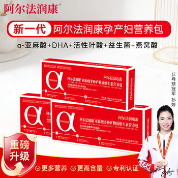 Alpha Runkang Dha Multivitamin for Pregnant Women, Linolenic Acid, Active Folic Acid for Early Pregnancy, Probiotics for Lactation Period