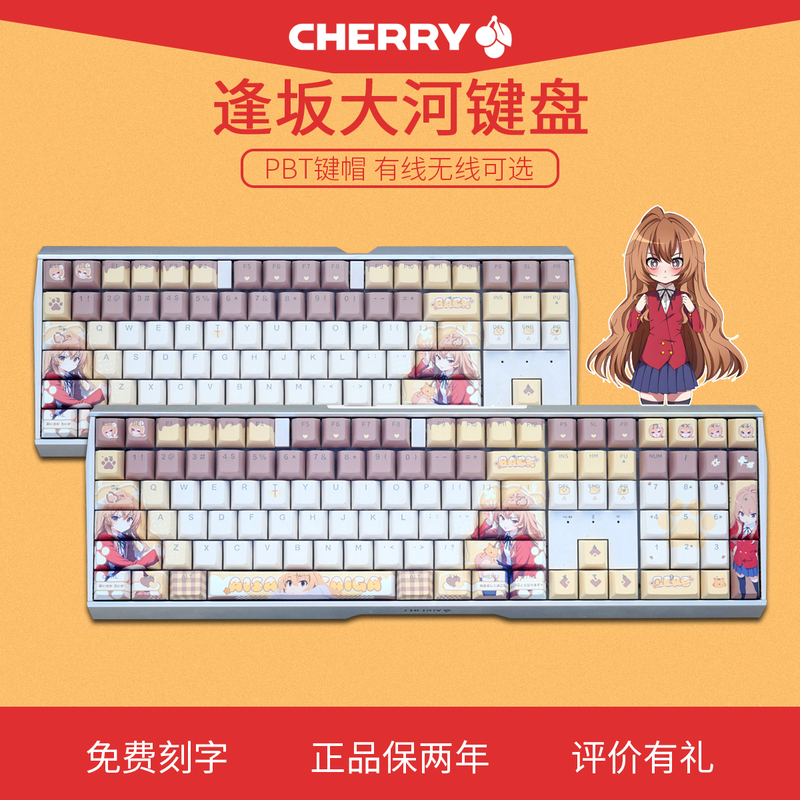 Cherry Cherry Osaka Taiga Themed Mechanical Keyboard for Gaming and E-Sports Pixiu75/98 Hot-Swappable Silent Switches