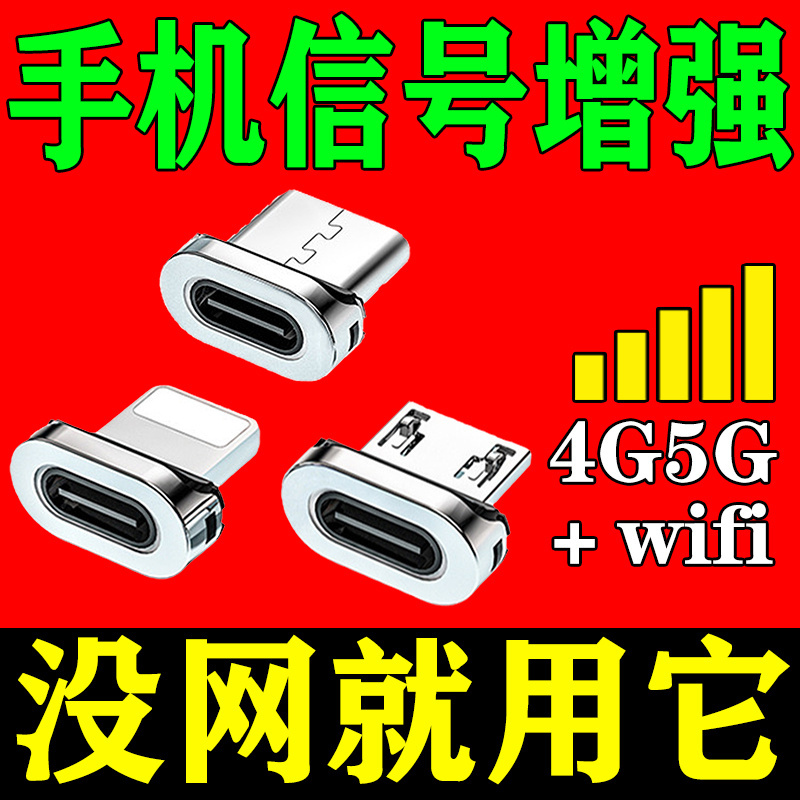 [24 New Models] Mobile Phone Signal Amplifier and Booster, Full Signal Coverage in Mountainous Areas and Basements, Universal for All Networks, Portable to Carry Around