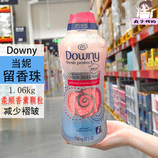 Costco sam purchase downy downy coat leaves fragrance beads home washing tablets scented and long-lasting sterilization 1.06g