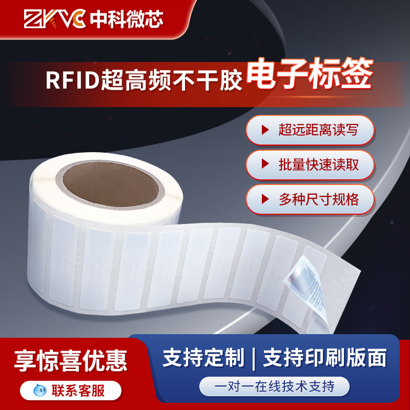 RFID電子タグ、UHFパッシブチップ、書籍や宝飾品用のPET製耐金属性フレキシブル粘着ラベル。