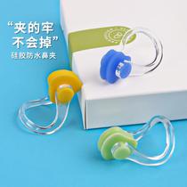 Swimming nose clip waterproof silicone anti-choking adult and child training silicone swimming equipment water park anti-choking special