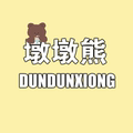 墩墩熊精品玩具