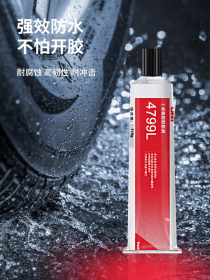 正品3M 4799L汽车轮胎修补胶修复侧面胶水黑色强力耐高温粘接汽车密封条轮胎刮伤破皮橡胶1099胶粘剂适用金属
