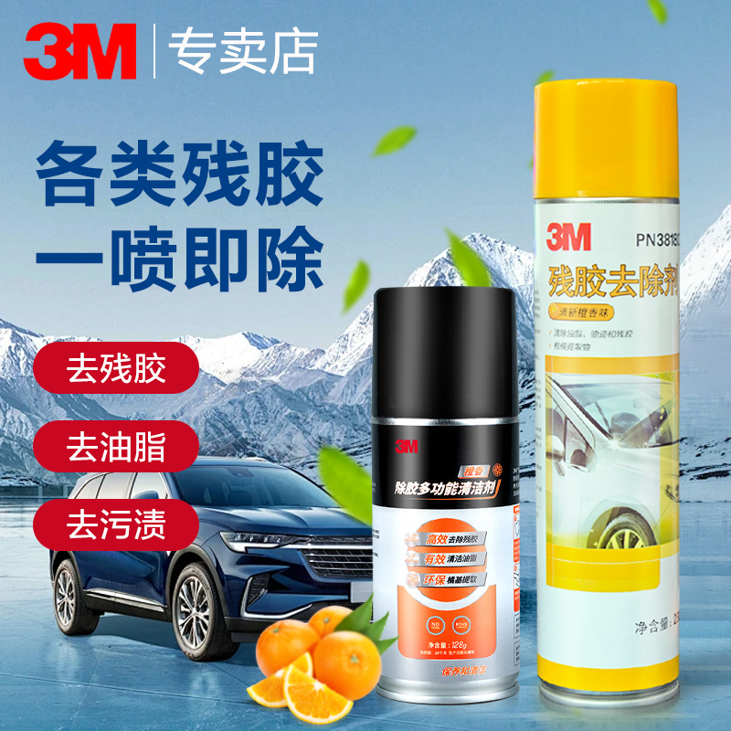 3m Strong Adhesive Remover for Home and Car Use, Does Not Damage Paint Surface, Removes Tape Marks, Adhesive Residue, and Sticky Glue Remover