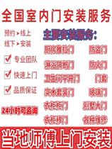 Wooden door installation anti-theft door sliding door installation folding door glass door installation same-city installation door-to-door measurement dimensions