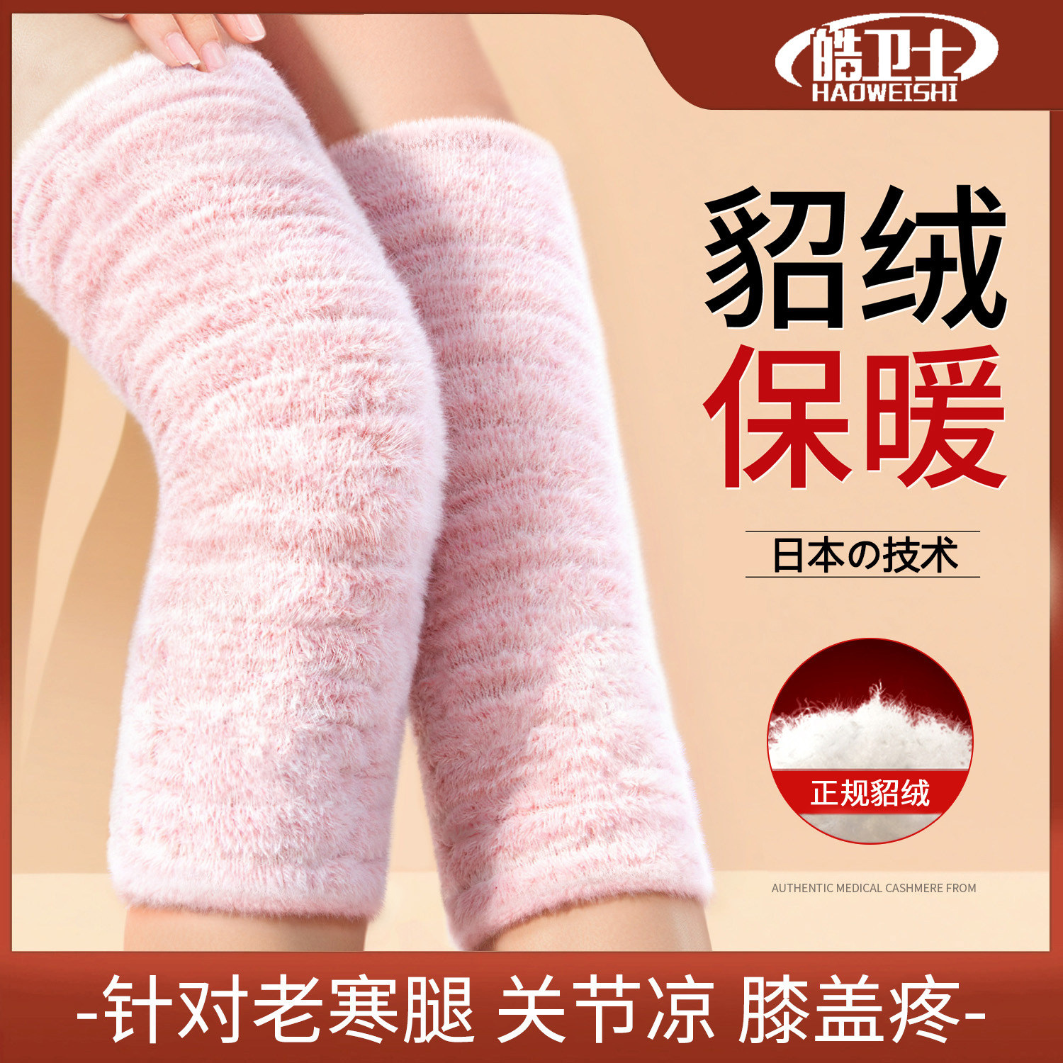加绒护膝加厚护膝保暖老寒腿男女士关节秋冬老人防寒神器加绒护膝