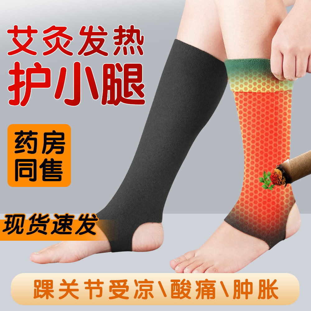 艾草发热护脚踝艾灸热敷脚脖子保暖扭伤恢复脚踝男女士保护套护踝