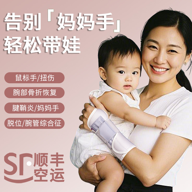 护腕扭伤手腕固定器腱鞘男女骨折疼劳损关节支具恢复护套护手腕套