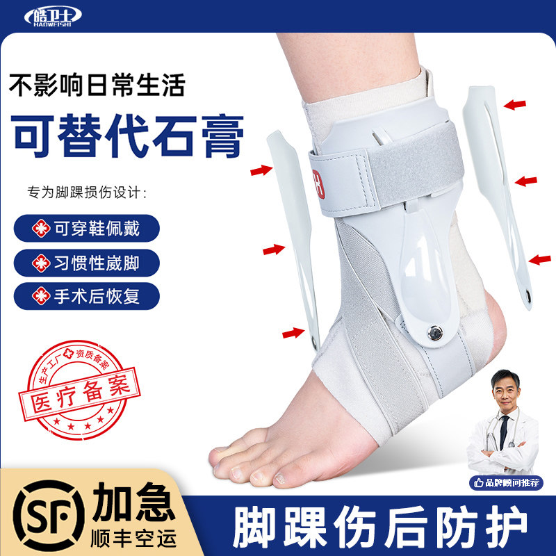 顺丰空运运动男女关节保护套护踝防崴脚踝扭伤固定器骨折专业护具