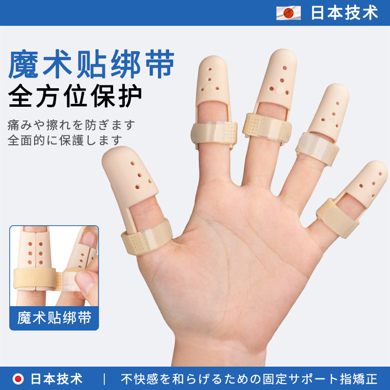手指弯曲矫正器骨折固定指套夹板支具关节变形支架保护锤状指护具