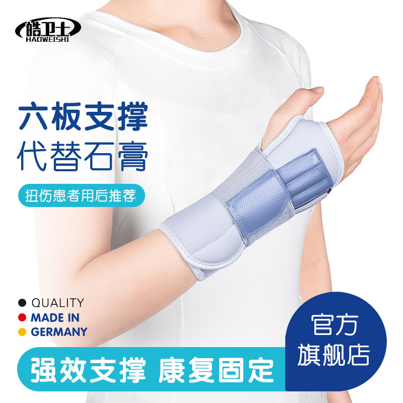 腕管综合征专用护具腕关节固定男女桡骨腕部夹板腱鞘炎手腕固定器
