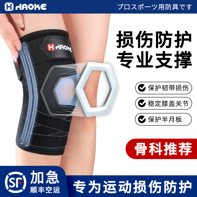 顺丰护膝男运动篮球跑步专业护具专用膝盖半月板女损伤羽毛球足球