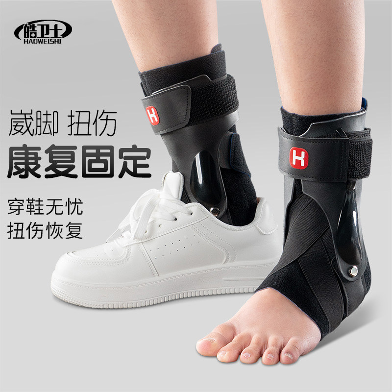 顺丰空运动护踝脚踝固定器护具扭伤恢复踝关节专业支具脚腕保护套