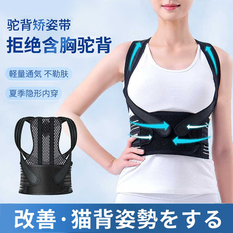 矫姿带矫正器青少年学生纠正驼背神器成人男女矫背部矫正带直背器