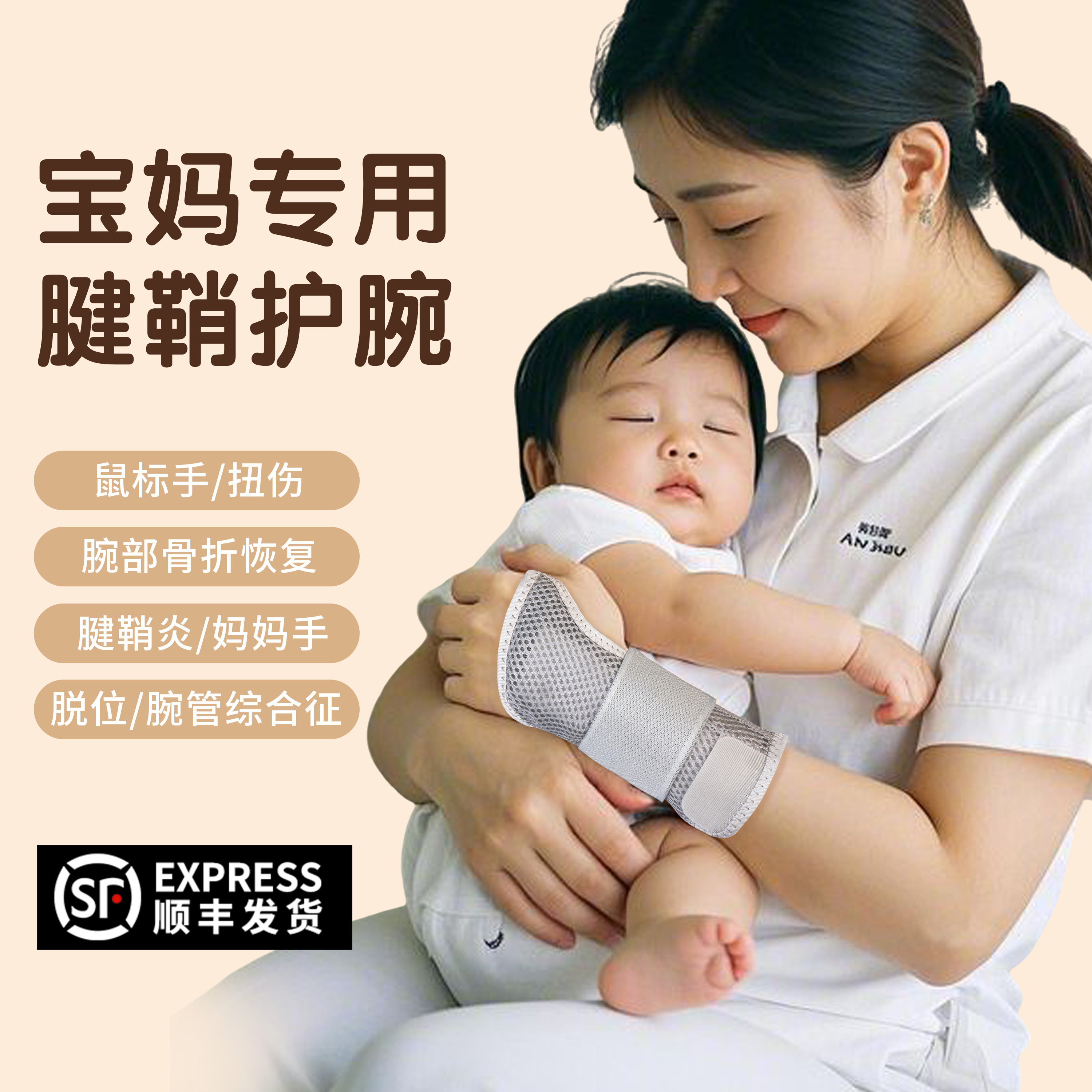 手腕固定器支具腱鞘炎恢复用护腕男女通用关节炎护具