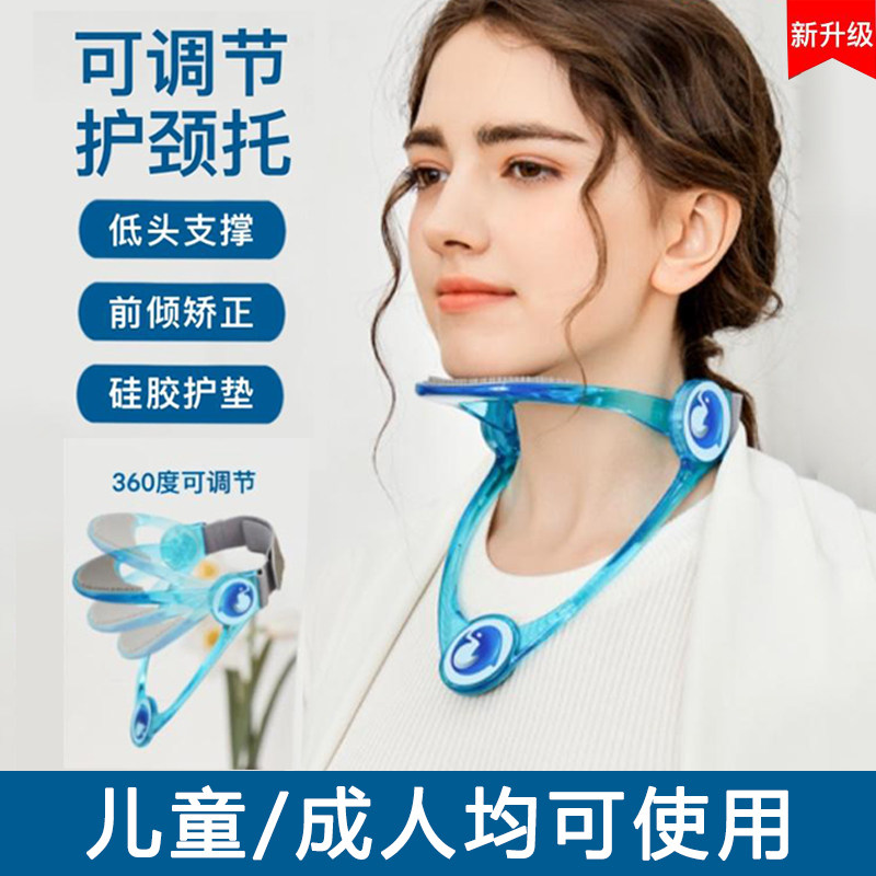 护颈可调节颈托颈椎家用理疗脖子前倾矫正防低头神器护颈神器脖套