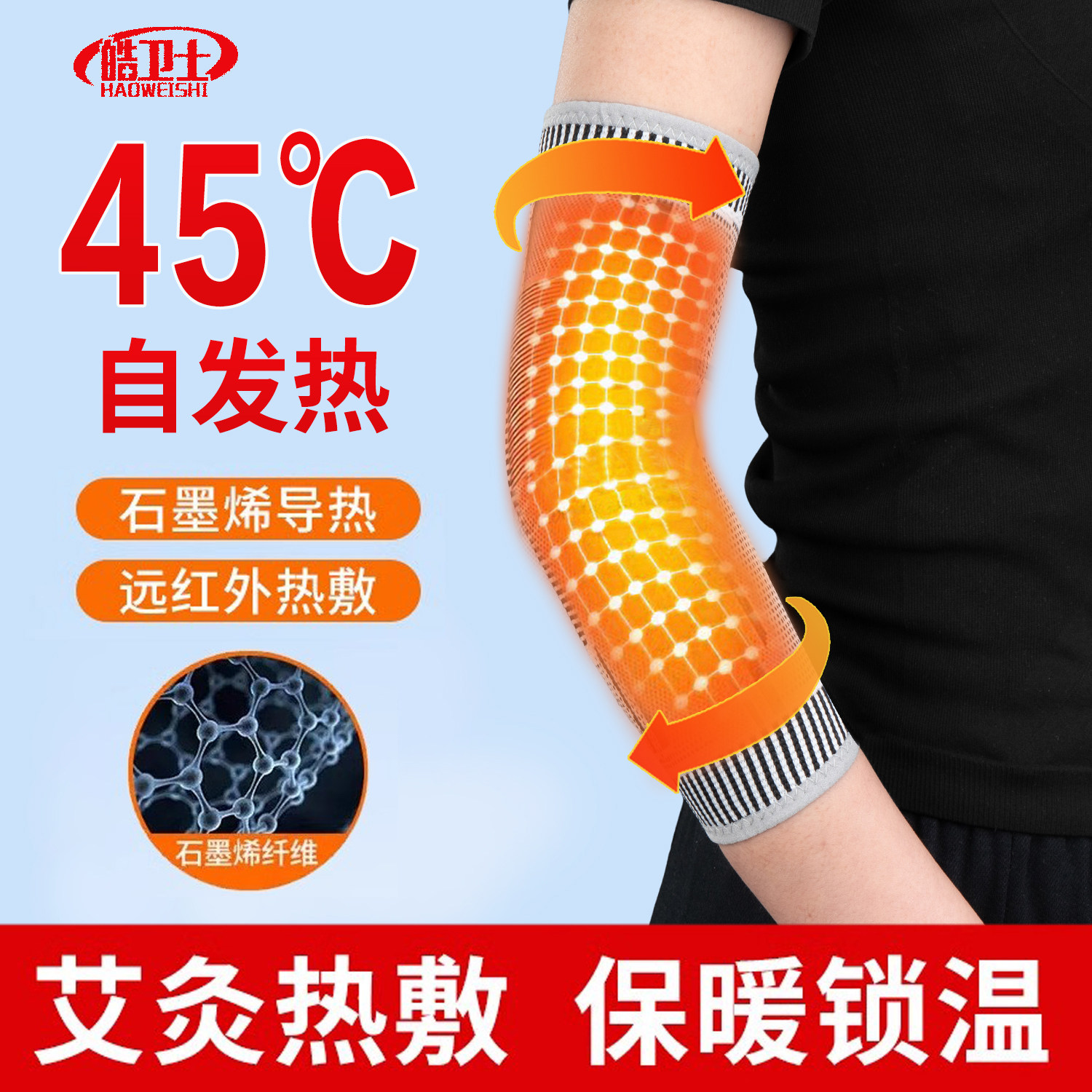 时尚保暖艾草发热护肘关节套男女通用网球肘热敷痛感缓解新品推荐