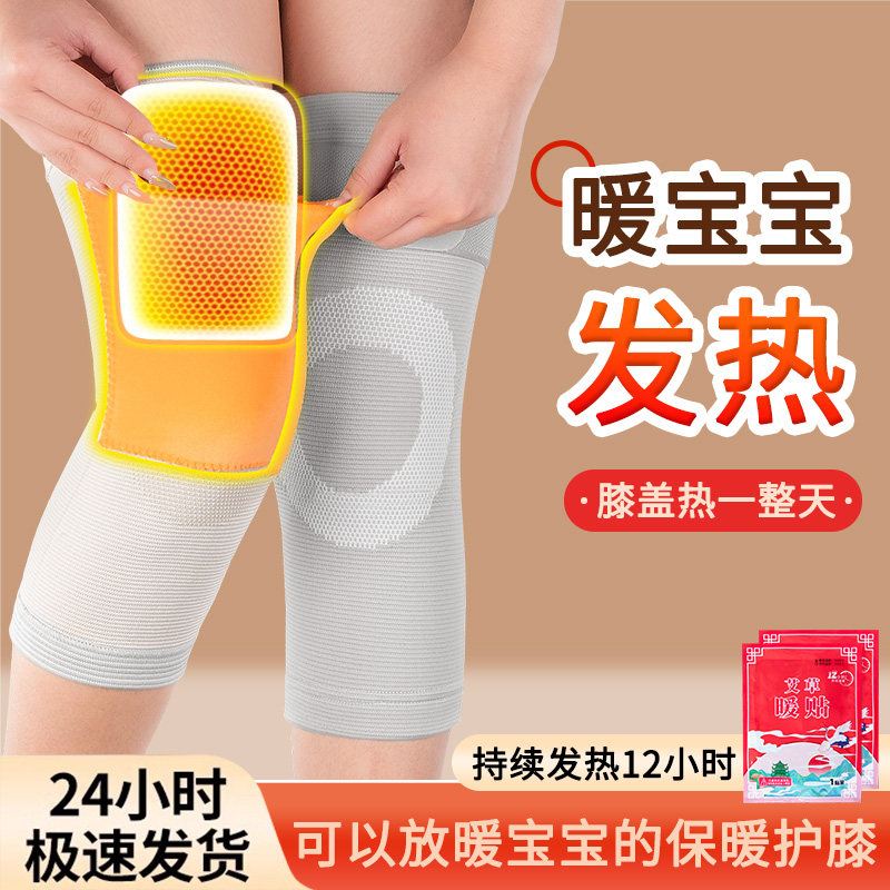 口袋式护膝盖保暖老寒腿男女士关节秋冬护腿套暖宝宝加热发热护膝