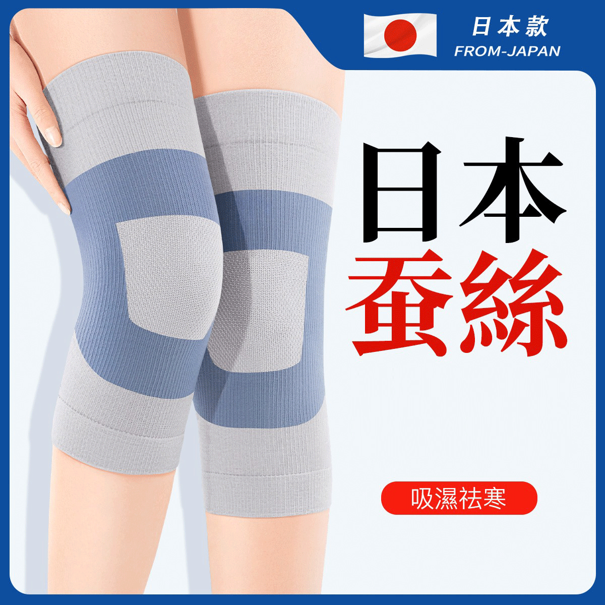 日本蚕丝护膝春夏薄款护套保暖老寒腿空调房男女膝关节防寒保护套