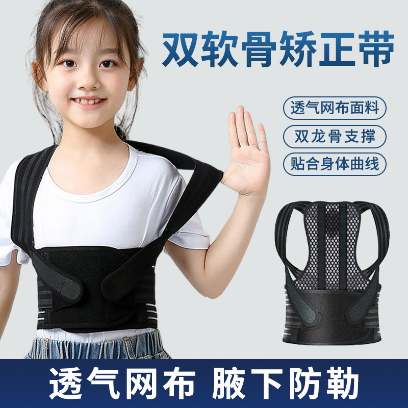 夏季透气驼背矫姿器儿童隐形背部挺胸直背神器肩颈脊柱侧弯塑型带