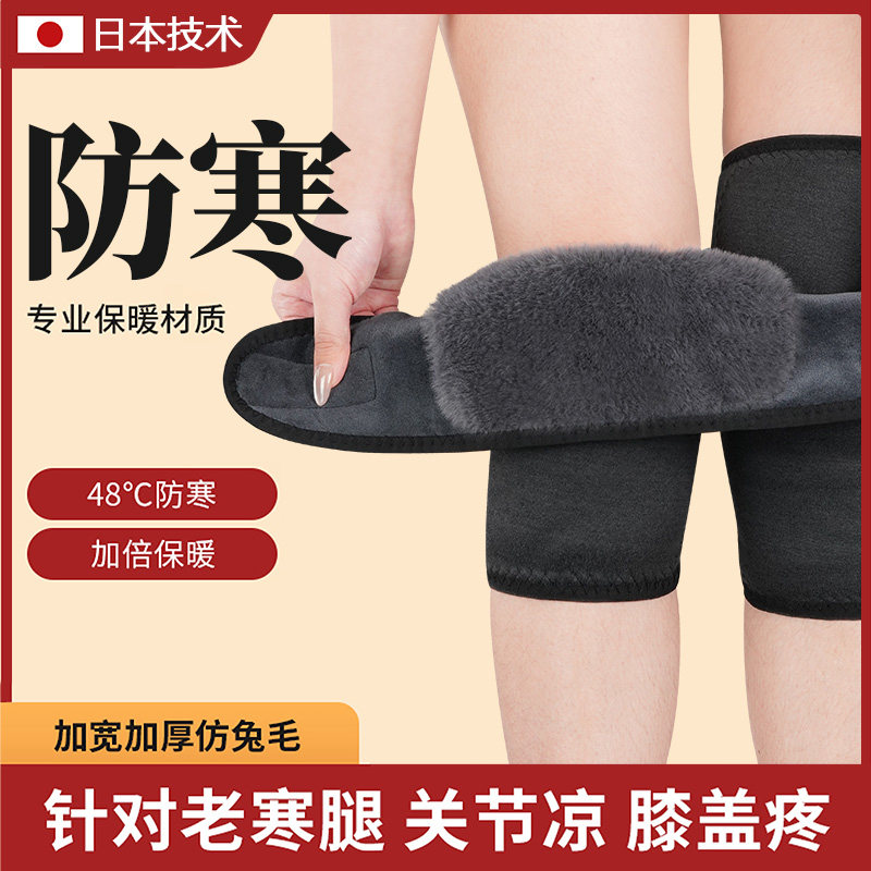 护膝盖秋冬保暖老寒腿男女关节老年人护套防寒加绒加厚电动车护腿