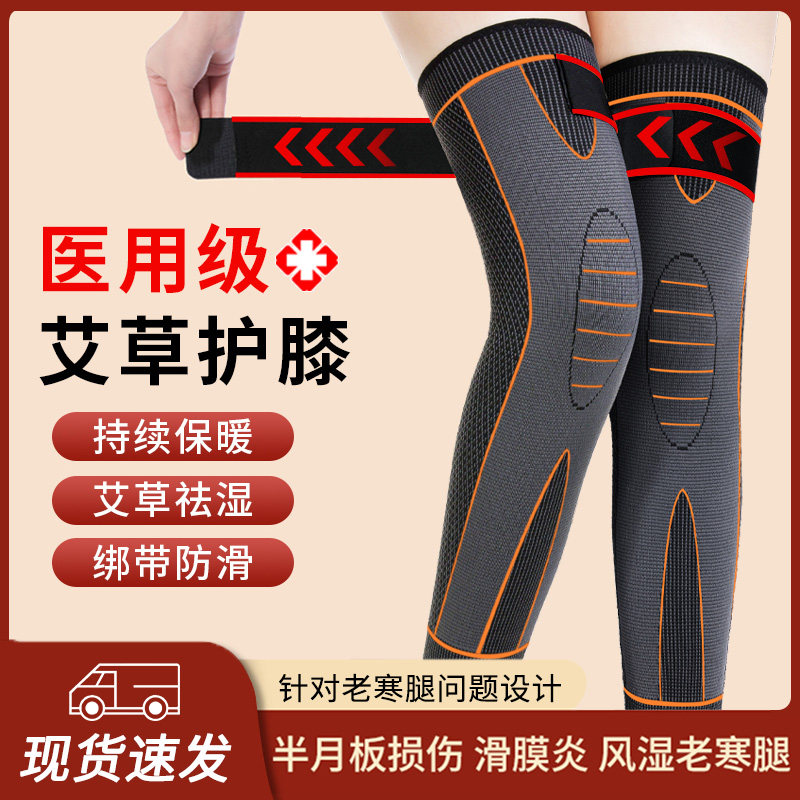 医用护膝秋冬保暖关节女士冬季加绒防寒半月板老寒腿老人专用护套