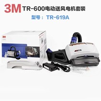 3MTR-619A positive pressure respirator PAPR electric air supply spray paint organic inorganic respirator TR-600