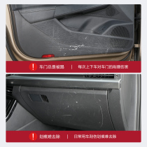 Special anti-car door decoration supplies for modified car interior 2024 stickers for Volkswagen Passat special kick accessories pads