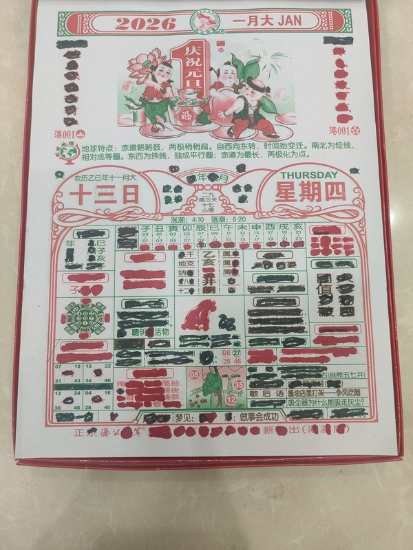 2026 Full-Year Genuine New Hong Kong and Macau Calendar, Jigong Tear-Off Traditional Calendar, Universal Wall Calendar and Desk Calendar