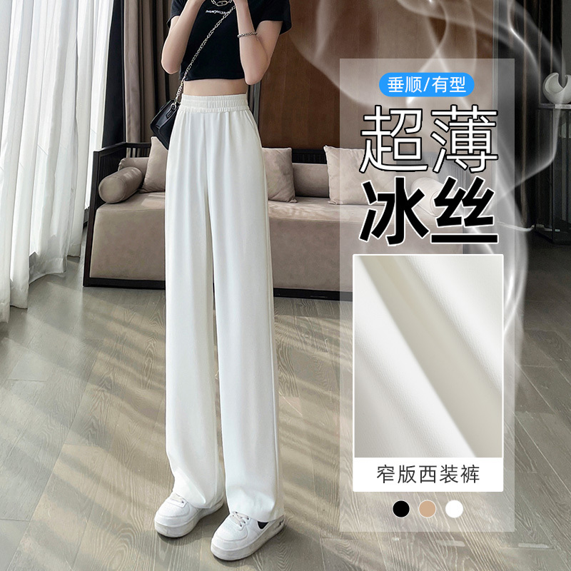 Ice Silk Wide-Leg Pants, Slim Fit for Tall People, Loose Floor-Length Pants, Summer Thin Style, Extra-Long Women's High-Waisted Casual Pants