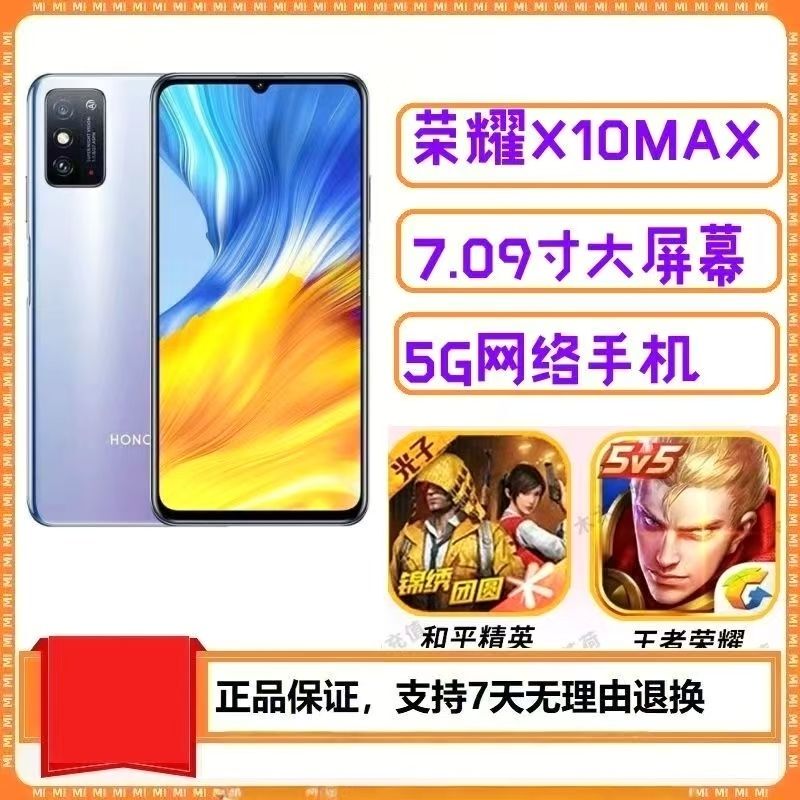 Honor X10Max5G Display Phone 7.09inch Ultra Hd Nfc Dual Sim Dual Standby Full Screen High Refresh Rate X30Max