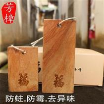 Special Zhangmu strip pure Zhangmu block of pure Zhangmu wood block natural fragrant camphor wood anti-moth to formaldehyde
