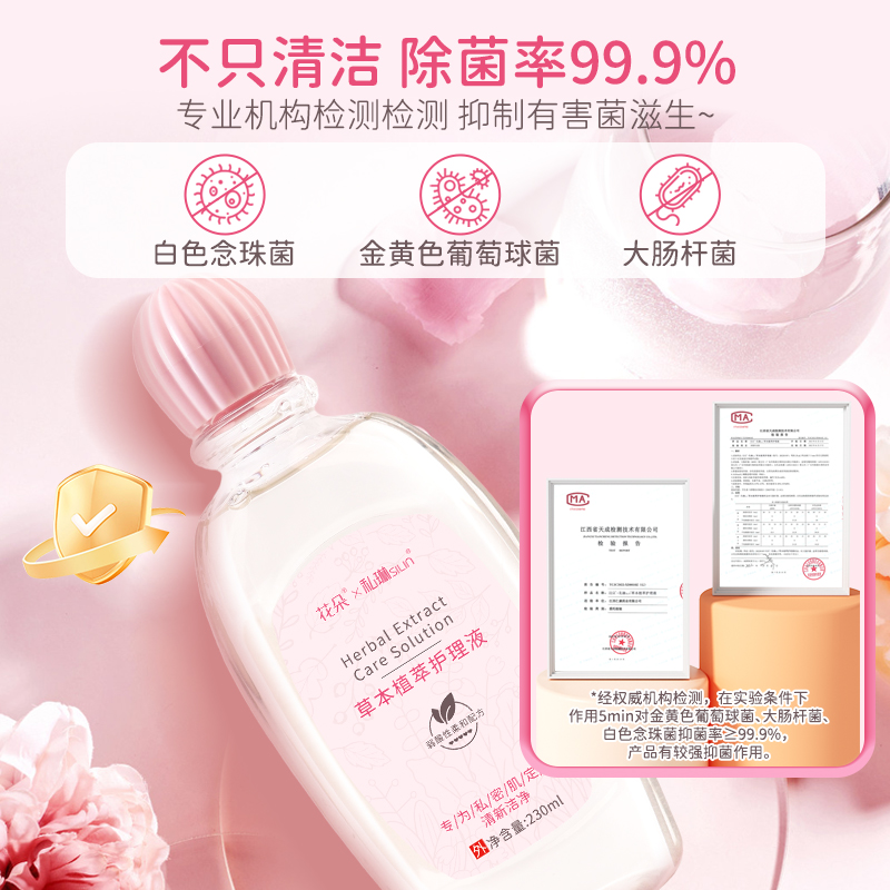 Flower private care liquid Fresh bacteriostatic and gentle without irritating weakly alkaline gynecological cleansing Remain aroma dispelling taste-Taobao