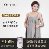 l clothing water shot Hua Qingyang radiation-proof sling maternity wear formal clothing vest silver fiber four-season clothing large size inner wear autumn