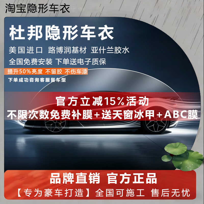 Dupont Imported Tpu Invisible Car Wrap Body Film Anti-Scratch Transparent Matte Glossy Black Whole Vehicle Paint Protection Film Dupont Imported Tpu Invisible Car Wrap Body Film Anti-Scratch Transparent Matte Glossy Black Whole Vehicle Paint Protection Film