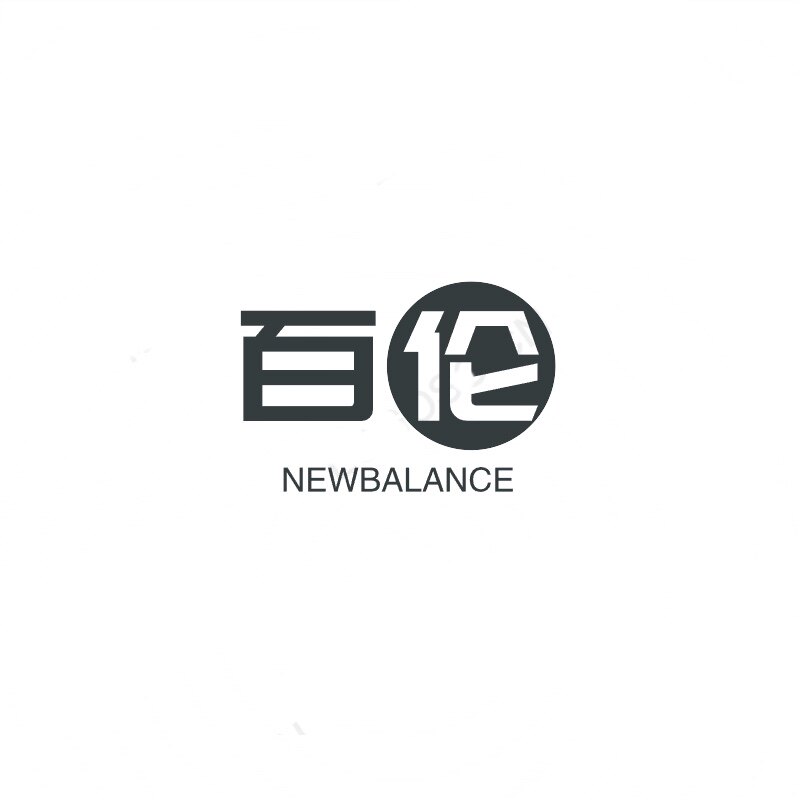 百伦(中国)折扣店