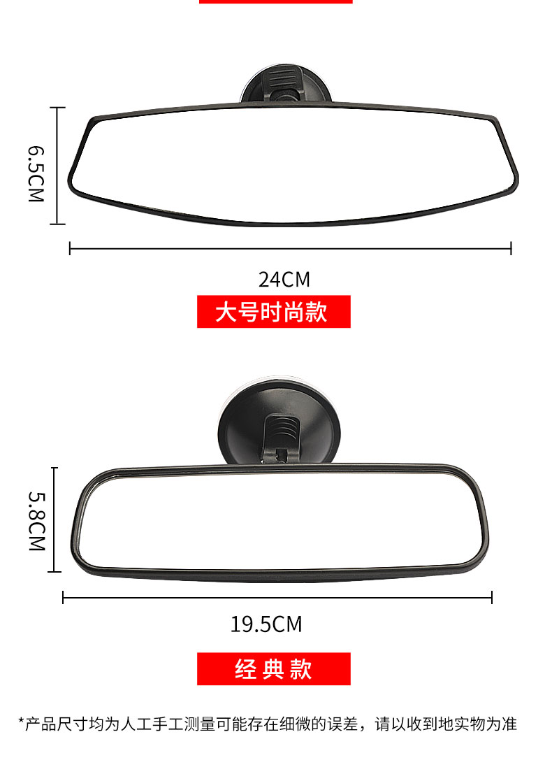Car Interior Rearview Mirror with Suction Cup, Wide-Angle Electric Tricycle, Coach Car Auxiliary Driving and Reversing Mirror Modification