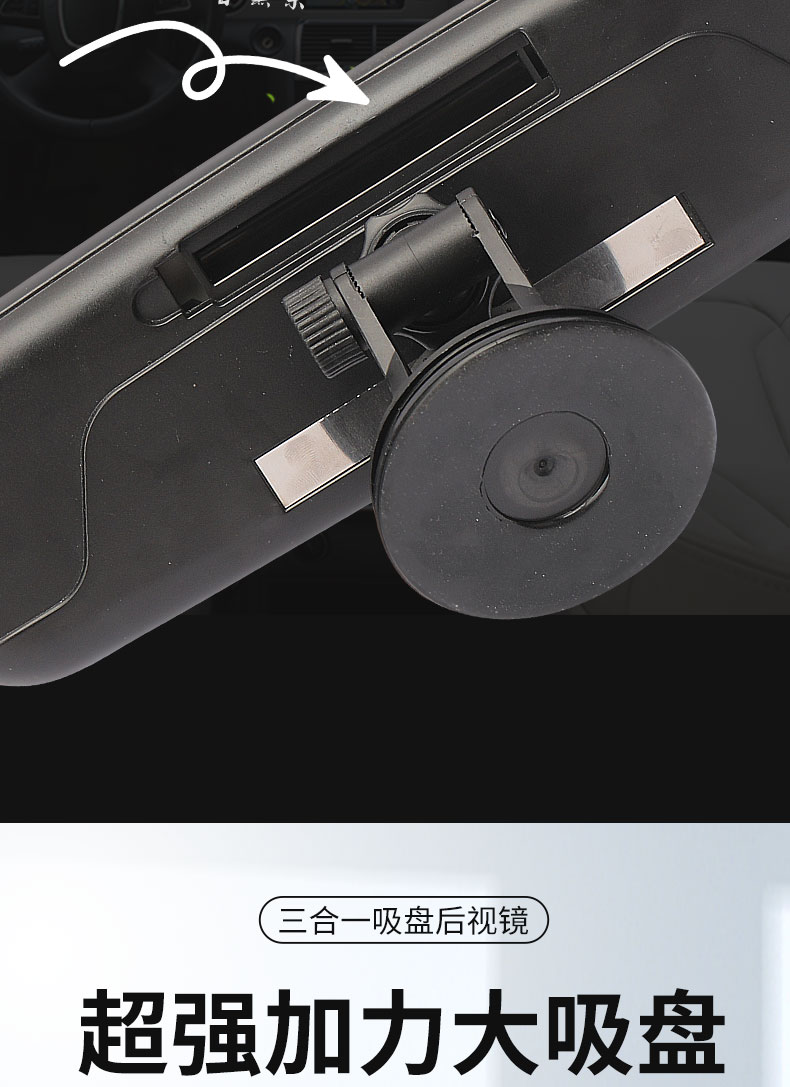 Car Interior Rearview Mirror with Suction Cup, Wide-Angle Electric Tricycle, Coach Car Auxiliary Driving and Reversing Mirror Modification