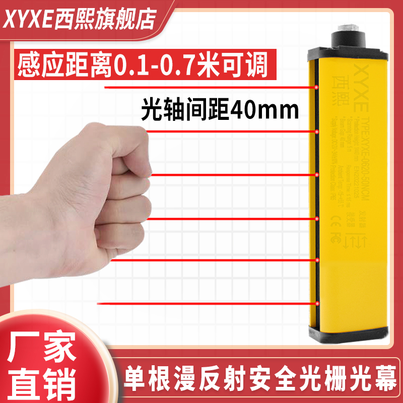 Single Root Diffuse Reflection Safety Grating Infrared Switch Detector Safety Light Curtain Sensors Unilateral hand guard protector-Taobao