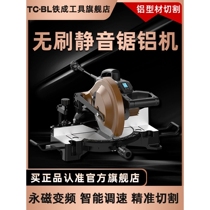 German imported Dongcheng Tiecheng brushless variable frequency saw aluminum machine 10-inch high-precision aluminum alloy wood angle miter saw