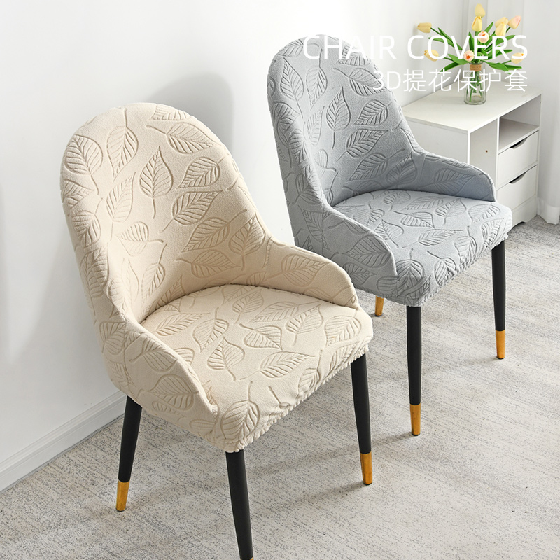 3D jacquard leather chair subsleeve hood with armrests arched full bag dining chair cover universal universal office stool cover semicircle-Taobao