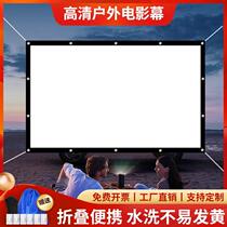 Outdoor projection screen household 100-inch 150 portable outdoor outdoor foldable shadow play movie curtain