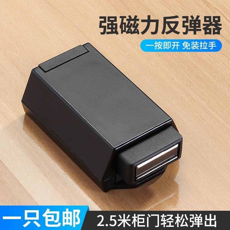 Heavy room door press type Rebound Instrumental Invisible Door door opener Door Opener Magnetic Attraction Magnetic Touch Self-Pop-up Door Free Handle-Taobao