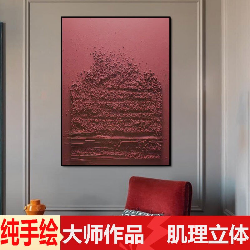 Hand painted oil painting < wine red sand > modern extremely simple living room decoration painting Xuanguan three-dimensional sandstone caricatology painting light extravagant painting-Taobao
