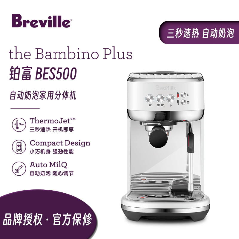 [Consult for Discounts] Breville Bes500 Household Small Semi-Automatic Coffee Machine with Automatic Milk Frother