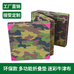 Camouflage Gymnastics Mat Flip Sponge Mat Sports Martial Arts Students Outdoor Training Mat kids Skill Mat Sit-ups
