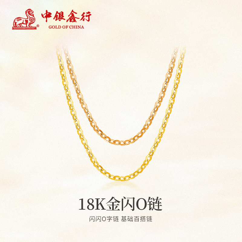 18K Gold O-Shaped Necklace Au750 Plain Chain K Gold Chain Versatile Basic Chain Shiny O Chain Gift